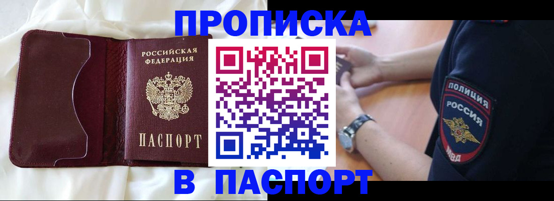 найти адрес прописки в Кинеле