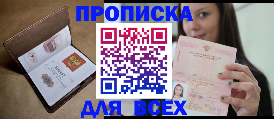 найти адрес прописки в Кинеле