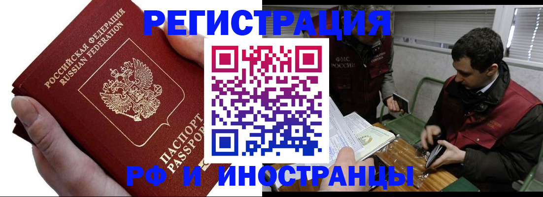 регистрация в Кинеле